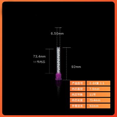 Dental Mixing Tips Type3 Dental Static Mixed Tude Intral-Oral Tip Dynamic Mixer Mixed Head 8# = 1:1 0