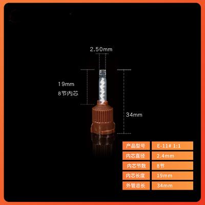 Dental Mixing Tips Type3 Dental Static Mixed Tude Intral-Oral Tip Dynamic Mixer Mixed Head 11# = 1:1 0