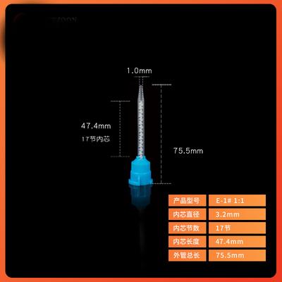 Dental Mixing Tips Type3 Dental Static Mixed Tude Intral-Oral Tip Dynamic Mixer Mixed Head 1#L = 1:1 1