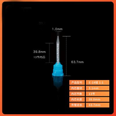Dental Mixing Tips Type3 Dental Static Mixed Tude Intral-Oral Tip Dynamic Mixer Mixed Head 1#S = 1:1 0