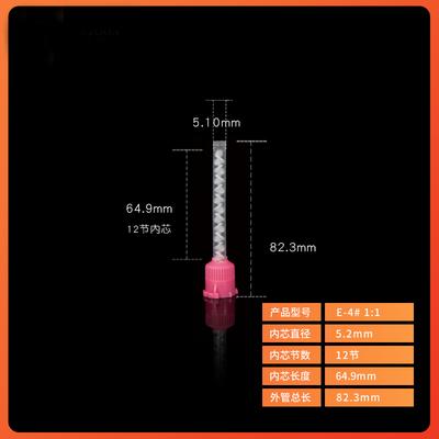 Dental Mixing Tips Type3 Dental Static Mixed Tude Intral-Oral Tip Dynamic Mixer Mixed Head 4# = 1:1 0