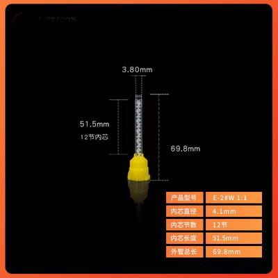Dental Mixing Tips Type3 Dental Static Mixed Tude Intral-Oral Tip Dynamic Mixer Mixed Head 2# = 1:1 0