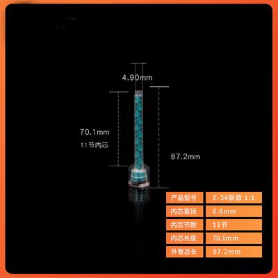 Dental Mixing Tips Type3 Dental Static Mixed Tude Intral-Oral Tip Dynamic Mixer Mixed Head 3#N = 1:1 0