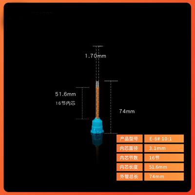 Dental Mixing Tips Type3 Dental Static Mixed Tude Intral-Oral Tip Dynamic Mixer Mixed Head 6#B = 10:1 0